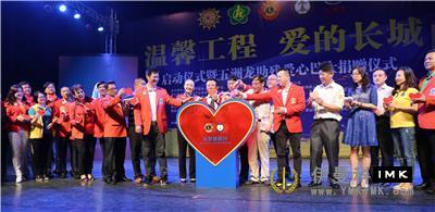 Warm Project Great Wall of Love -- Shenzhen Lions Club For the Disabled Day launched targeted services for the disabled news 图1张